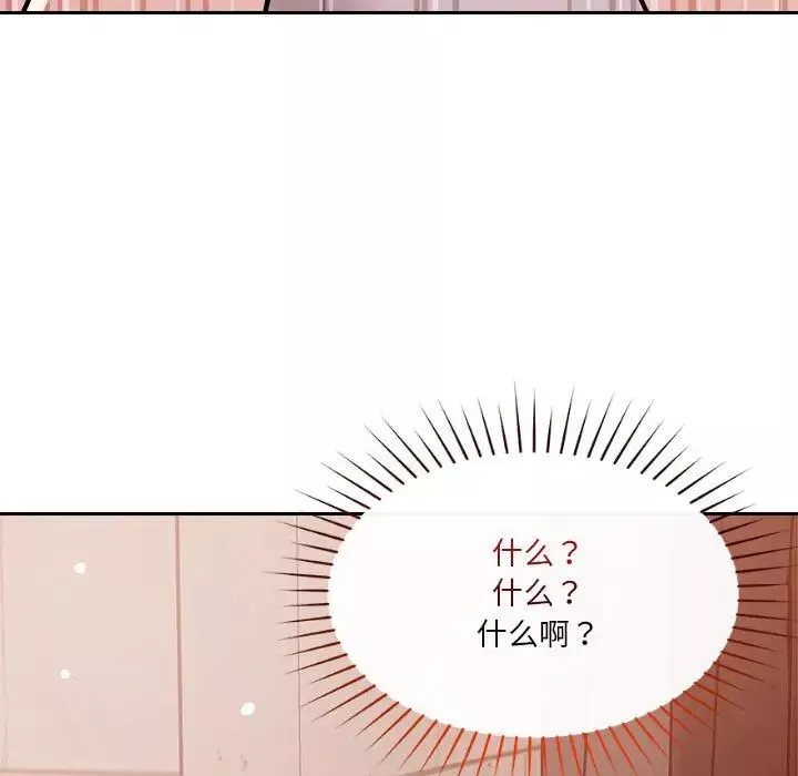 恋人未满-第6話 - 图片 165