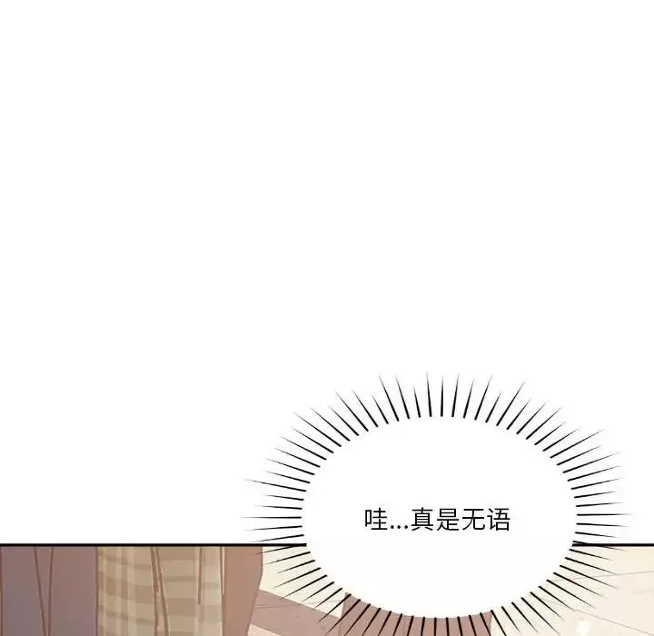 恋人未满-第6話 - 图片 168