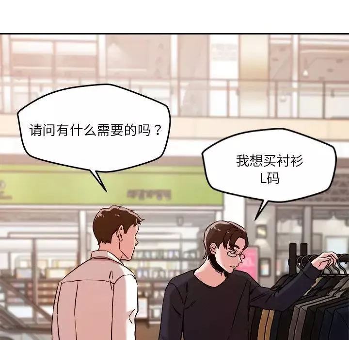 恋人未满-第6話 - 图片 179