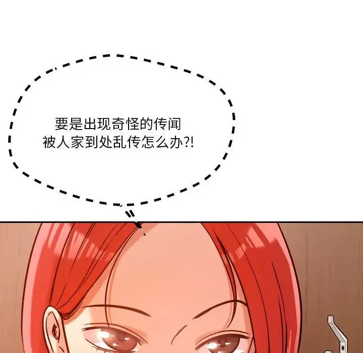 恋人未满-第6話 - 图片 198