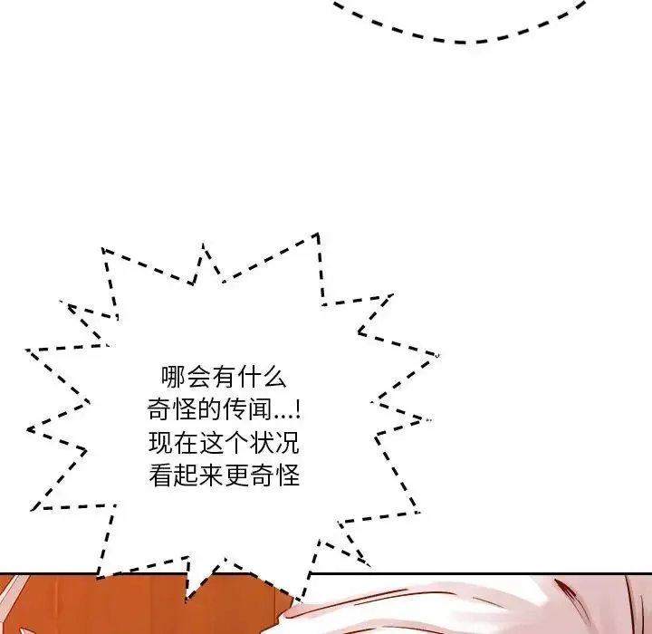 恋人未满-第6話 - 图片 200