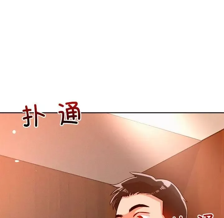 恋人未满-第6話 - 图片 209