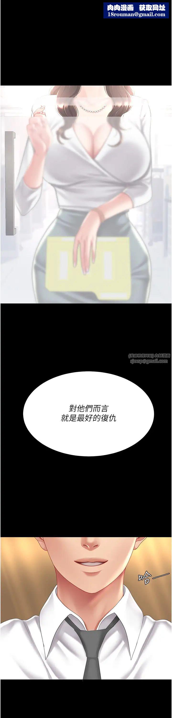 復仇母女丼第63話-Itistimetogotobed