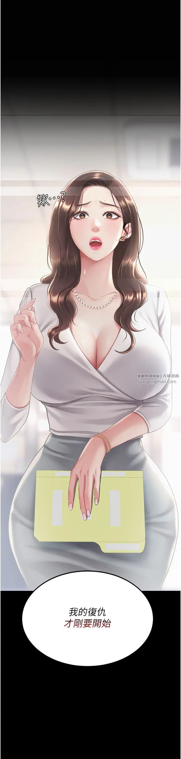 復仇母女丼第63話-Itistimetogotobed