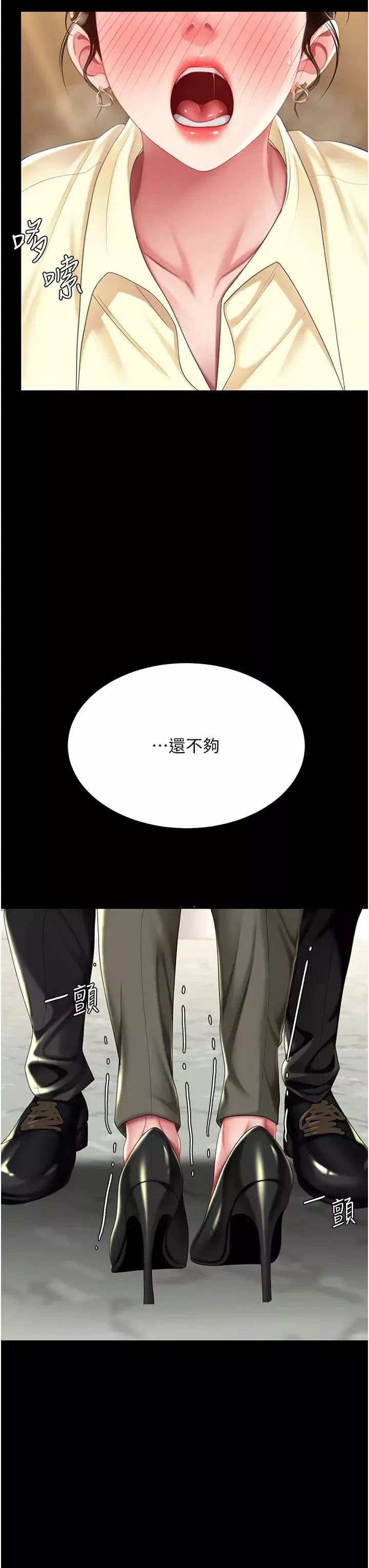復仇母女丼-第63話-Itistimetogotobed - 图片 3