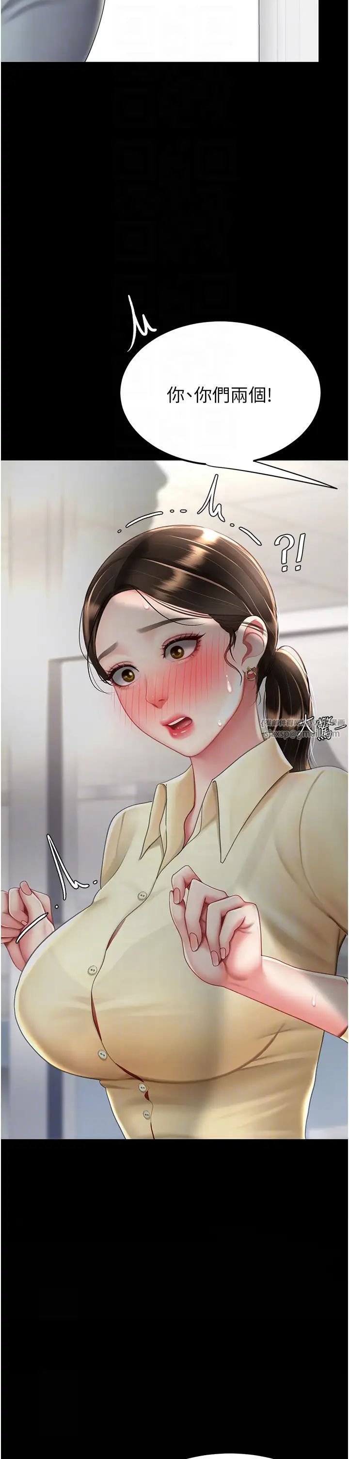 復仇母女丼第63話-Itistimetogotobed