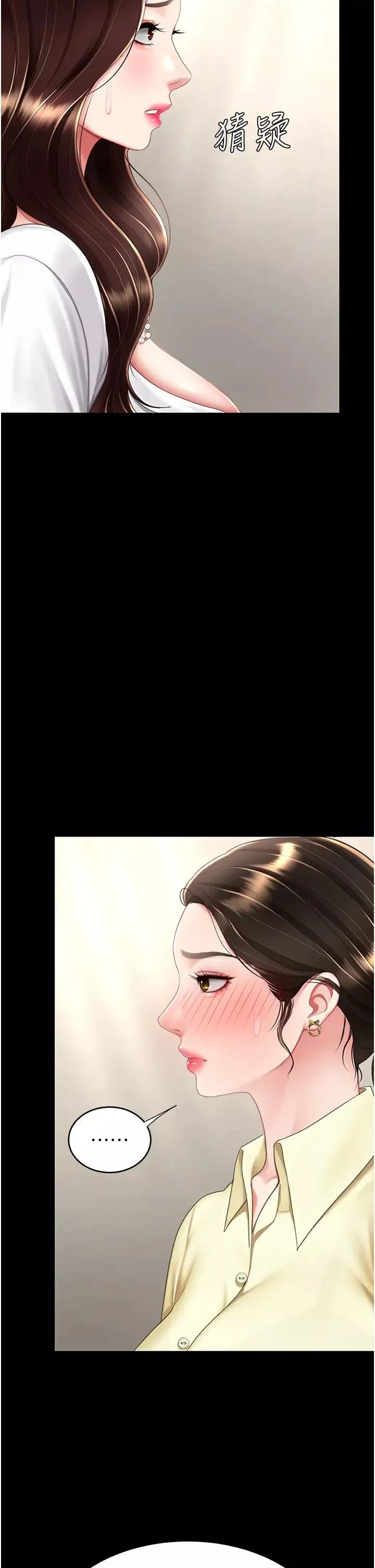 復仇母女丼-第63話-Itistimetogotobed - 图片 13