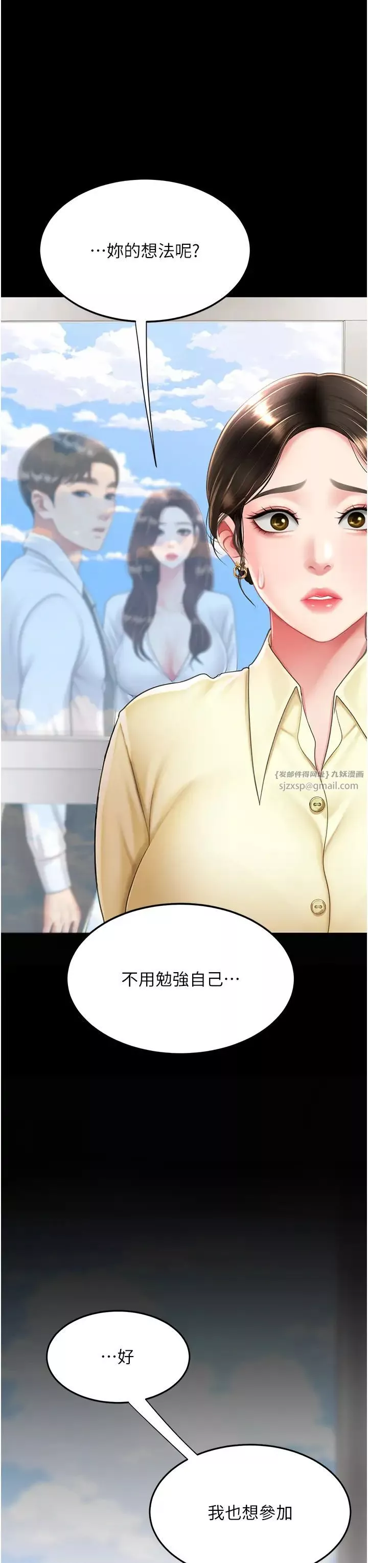 復仇母女丼-第63話-Itistimetogotobed - 图片 19