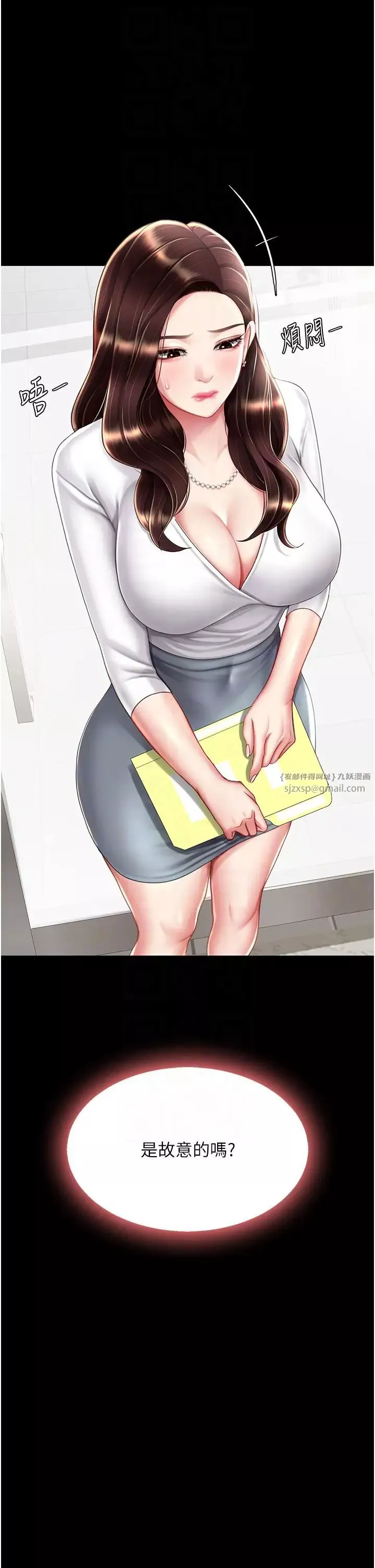 復仇母女丼-第63話-Itistimetogotobed - 图片 22