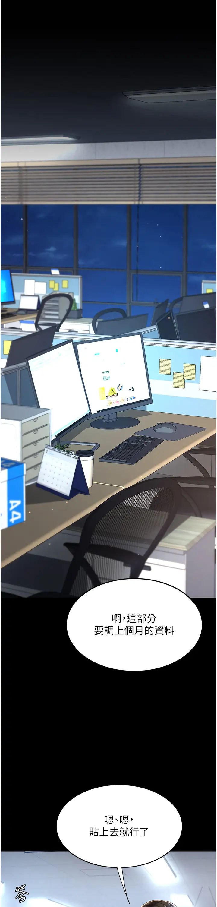 復仇母女丼第63話-Itistimetogotobed