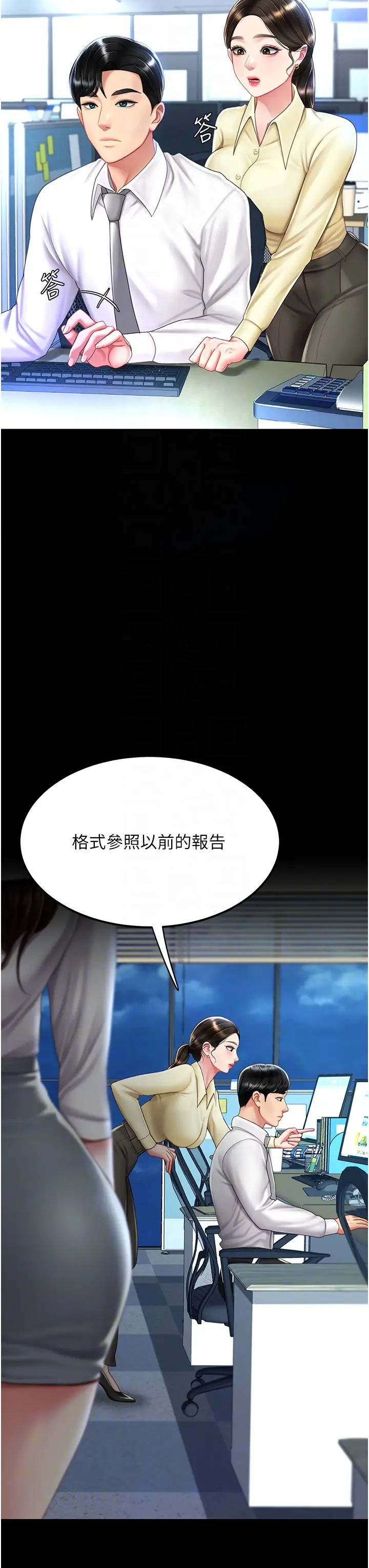 復仇母女丼第63話-Itistimetogotobed