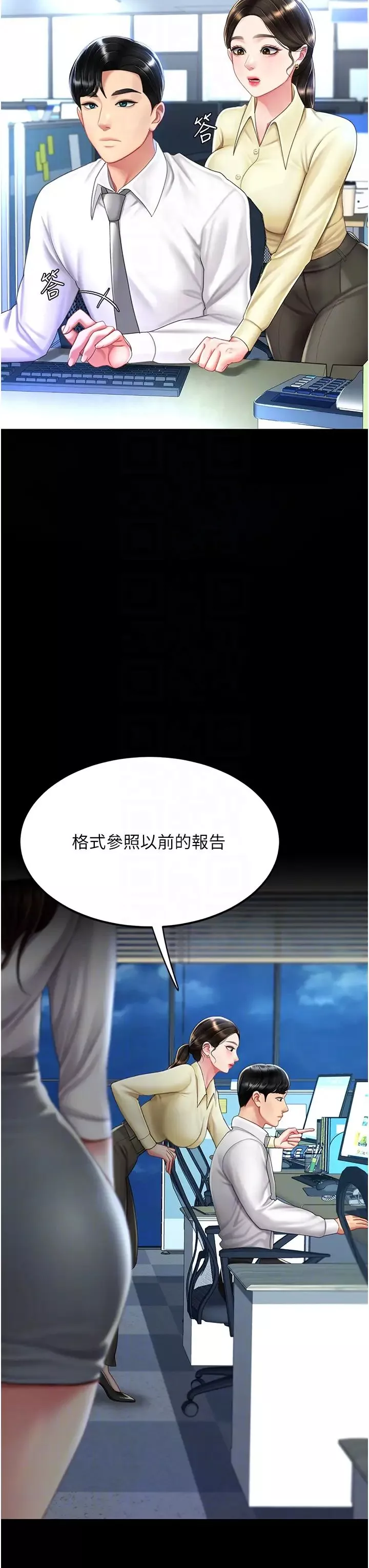 復仇母女丼第63話-Itistimetogotobed