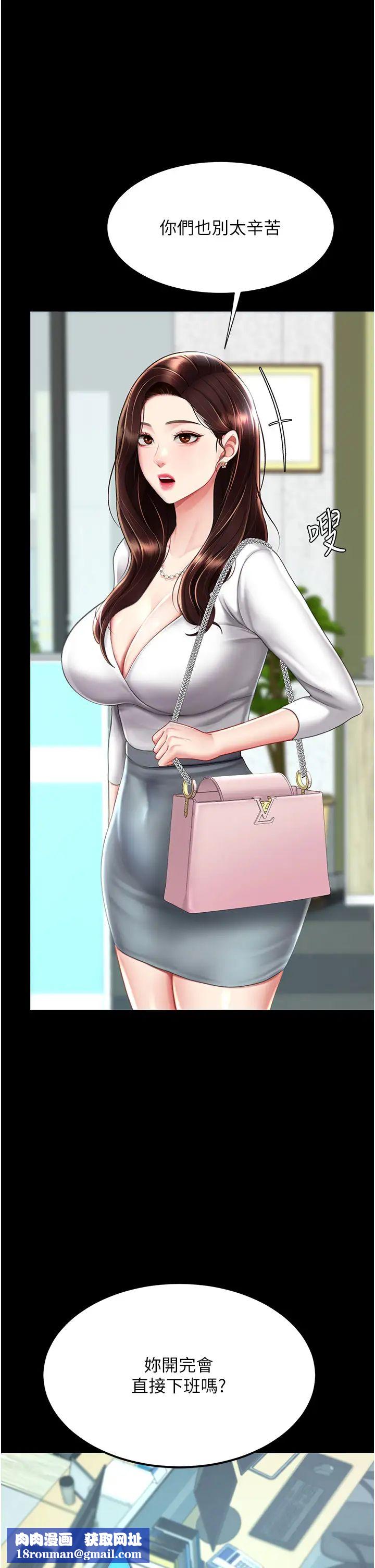 復仇母女丼第63話-Itistimetogotobed