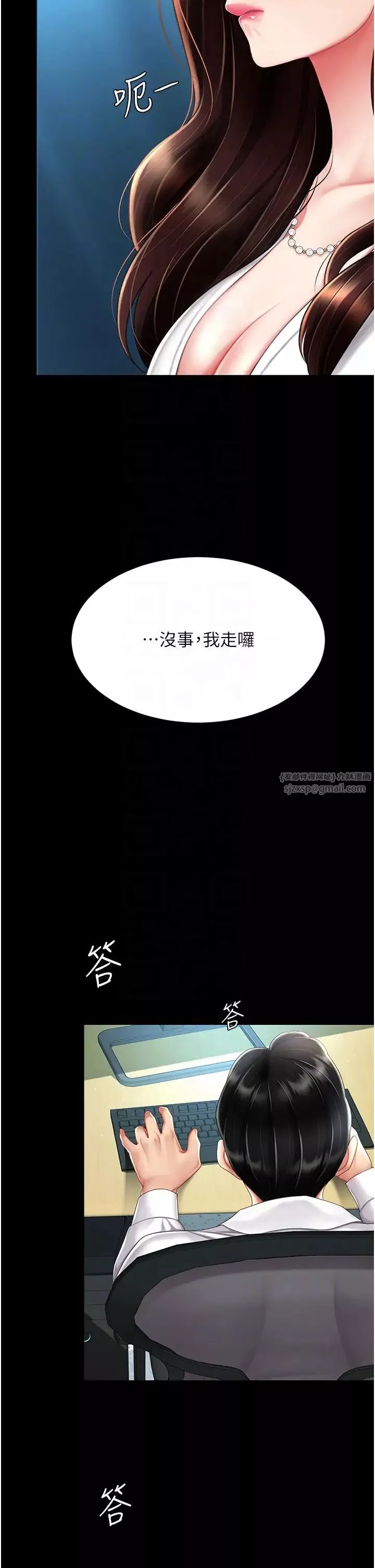 復仇母女丼-第63話-Itistimetogotobed - 图片 30