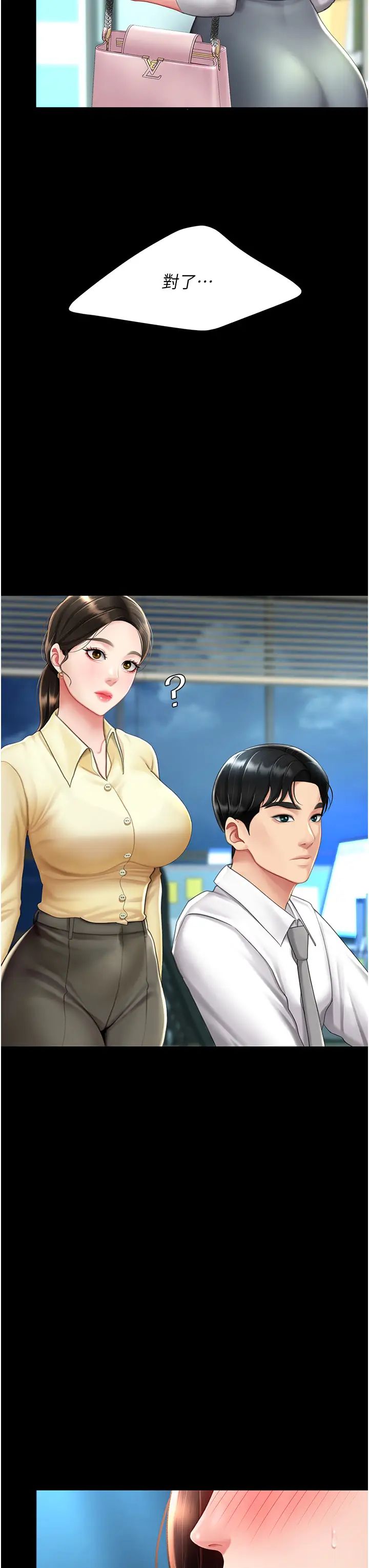 復仇母女丼第63話-Itistimetogotobed