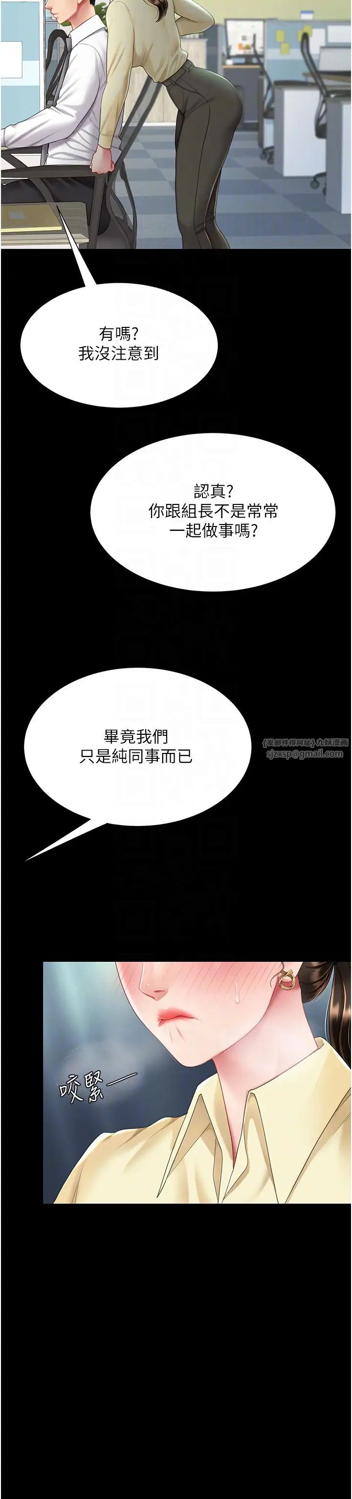 復仇母女丼第63話-Itistimetogotobed