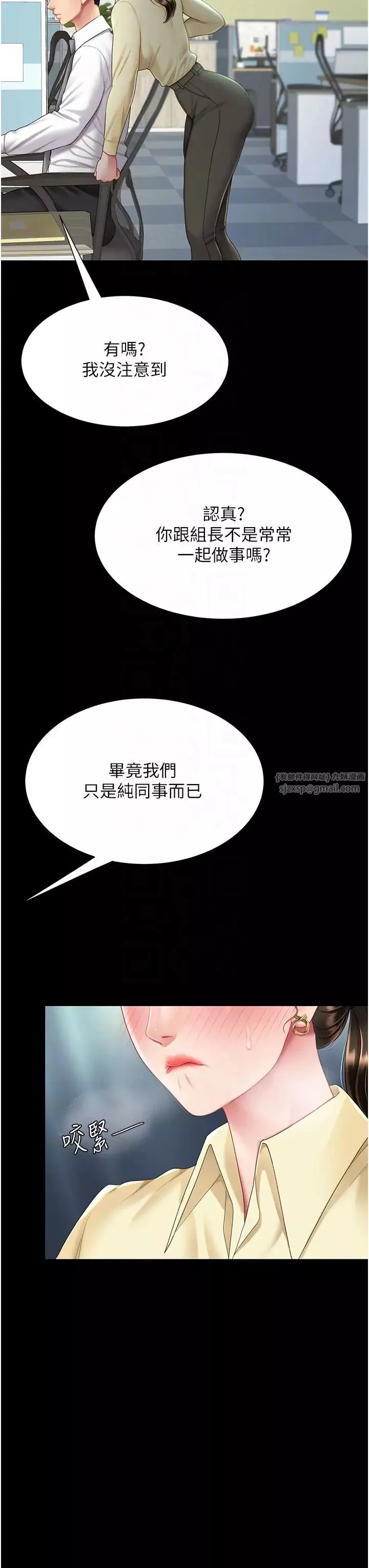 復仇母女丼-第63話-Itistimetogotobed - 图片 34