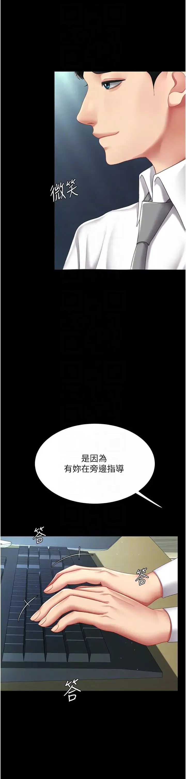 復仇母女丼-第63話-Itistimetogotobed - 图片 32