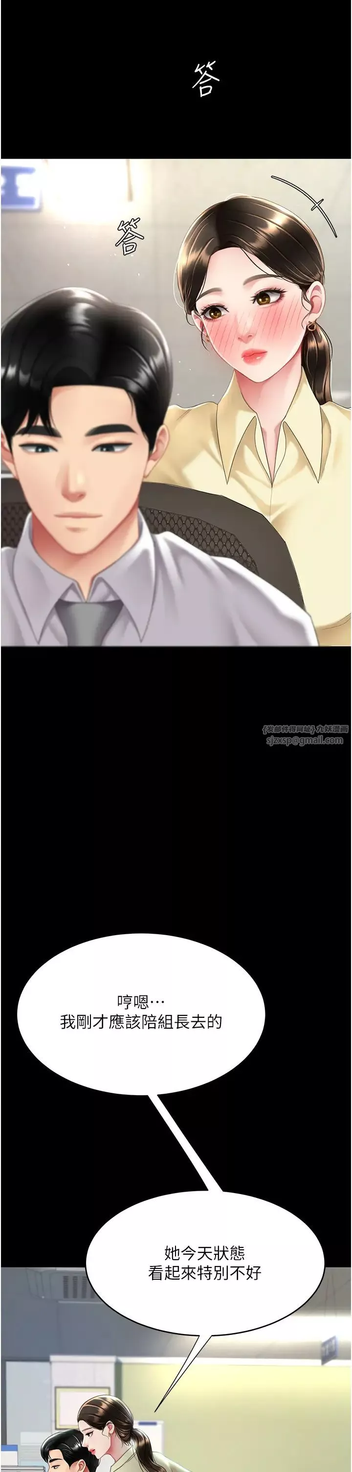 復仇母女丼-第63話-Itistimetogotobed - 图片 33