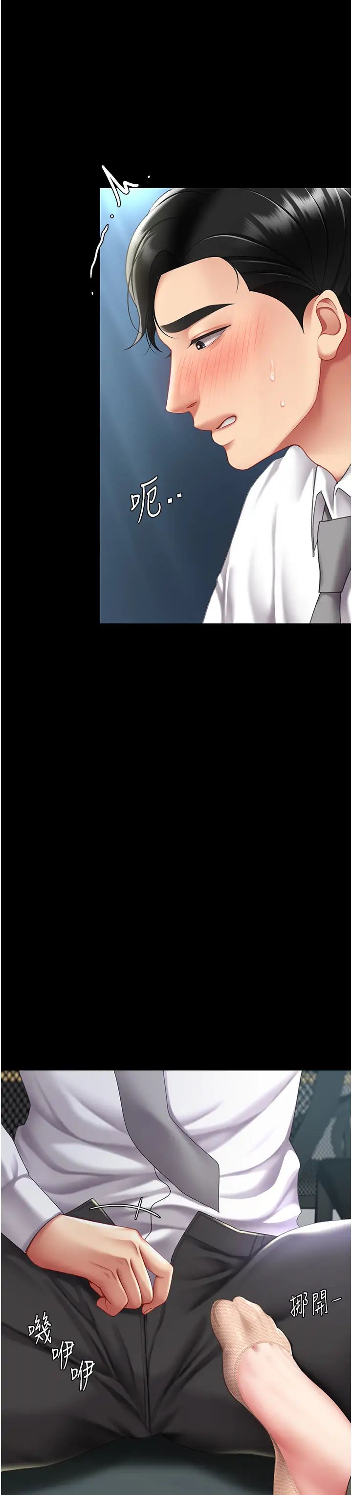 復仇母女丼第63話-Itistimetogotobed