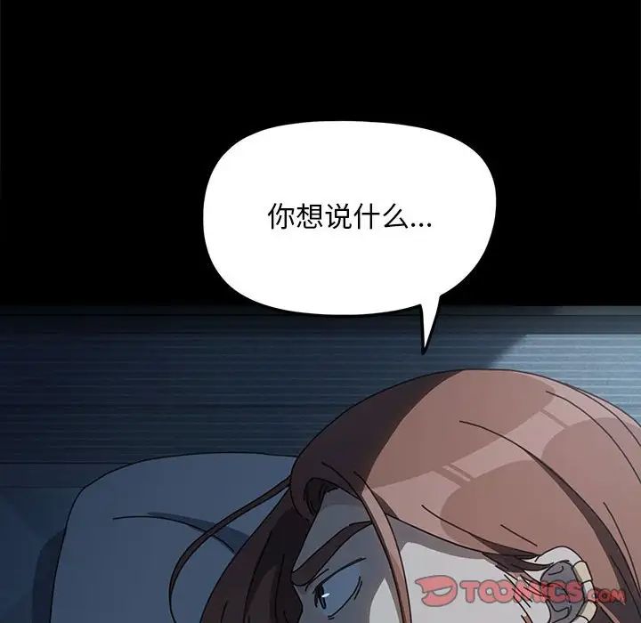 赘婿要通吃第51話