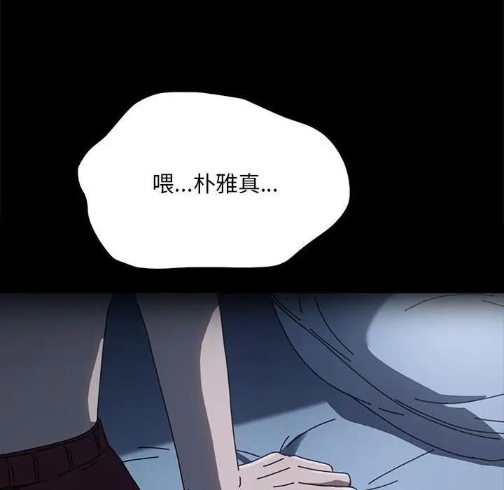 赘婿要通吃第51話