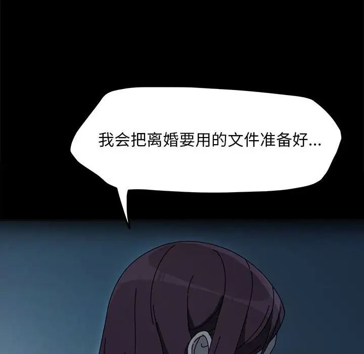 赘婿要通吃第51話