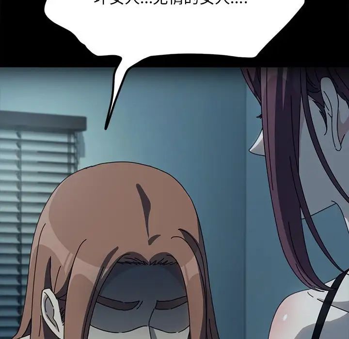 赘婿要通吃第51話