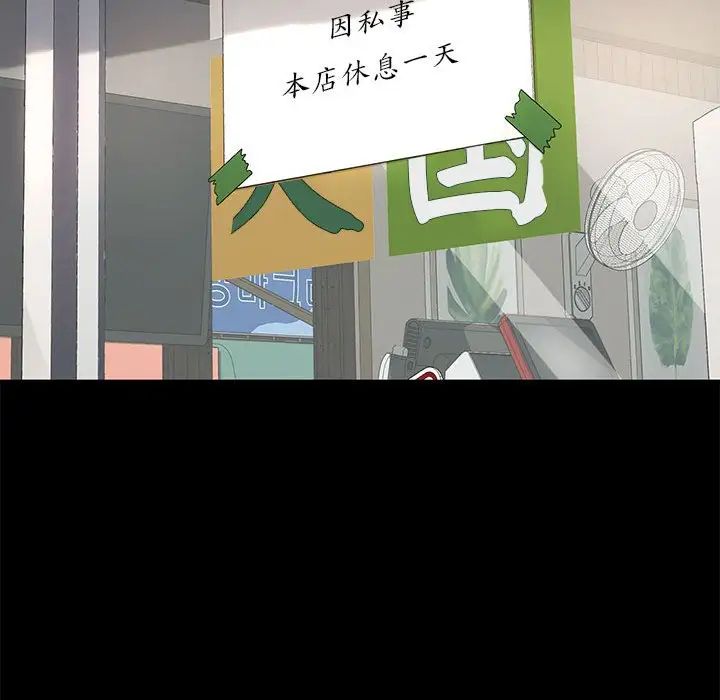 赘婿要通吃第51話