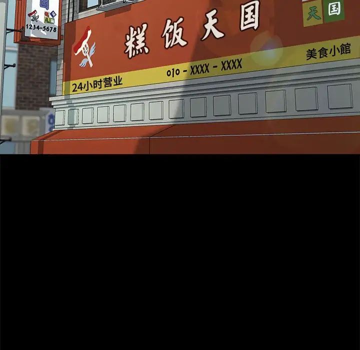 赘婿要通吃第51話