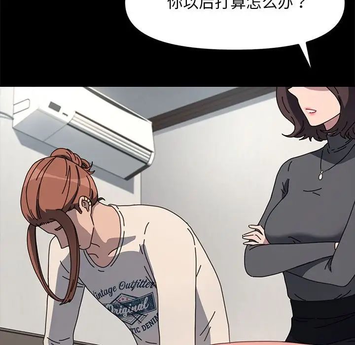 赘婿要通吃第51話