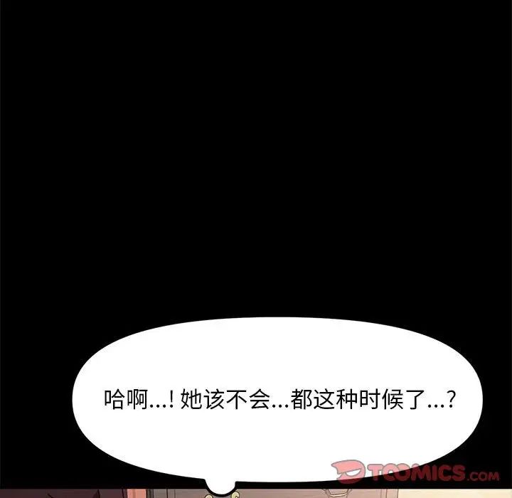 赘婿要通吃第51話