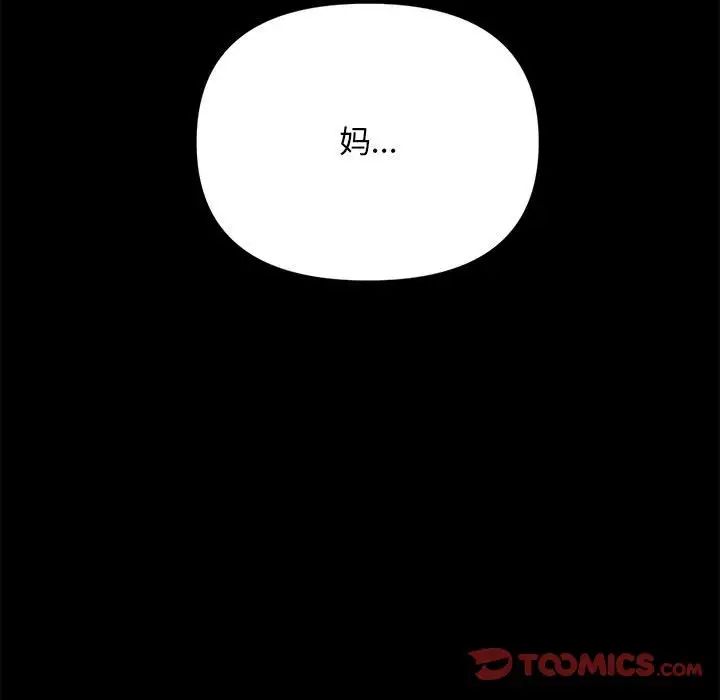 赘婿要通吃第51話