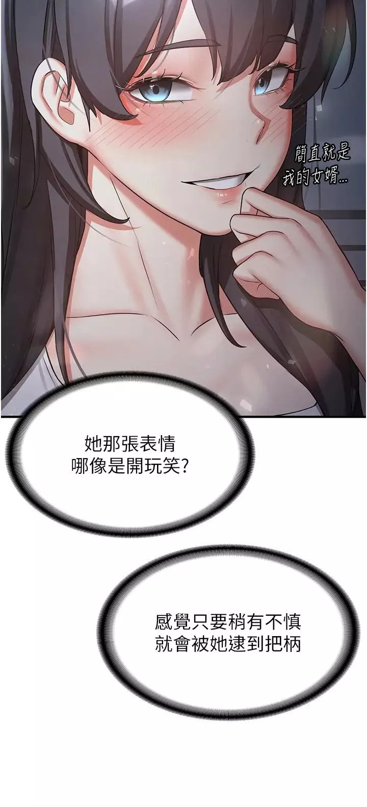 抢女友速成班-第52話-學姐的「必殺技」 - 图片 13