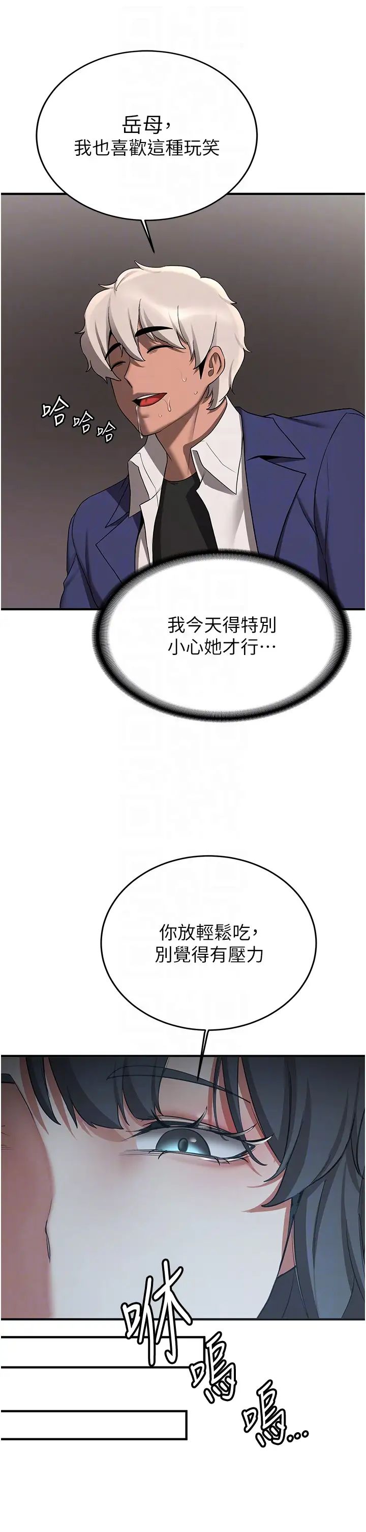 抢女友速成班第52話-學姐的「必殺技」