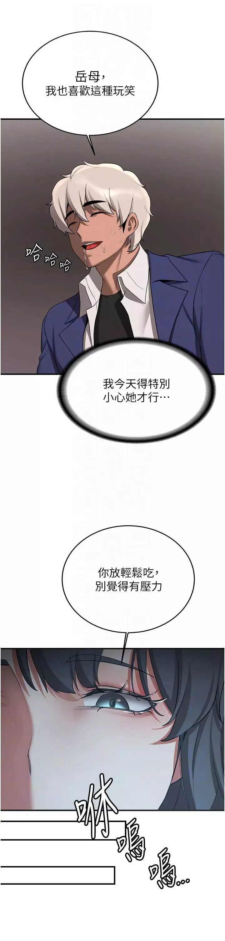 抢女友速成班-第52話-學姐的「必殺技」 - 图片 14