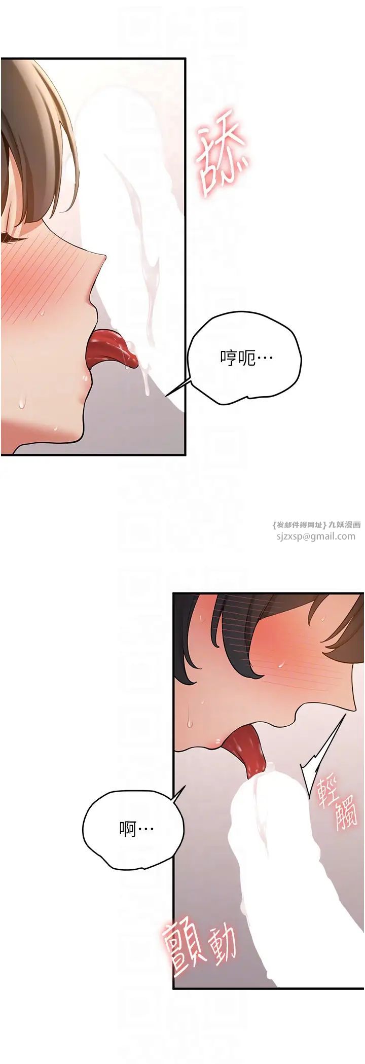 抢女友速成班第52話-學姐的「必殺技」