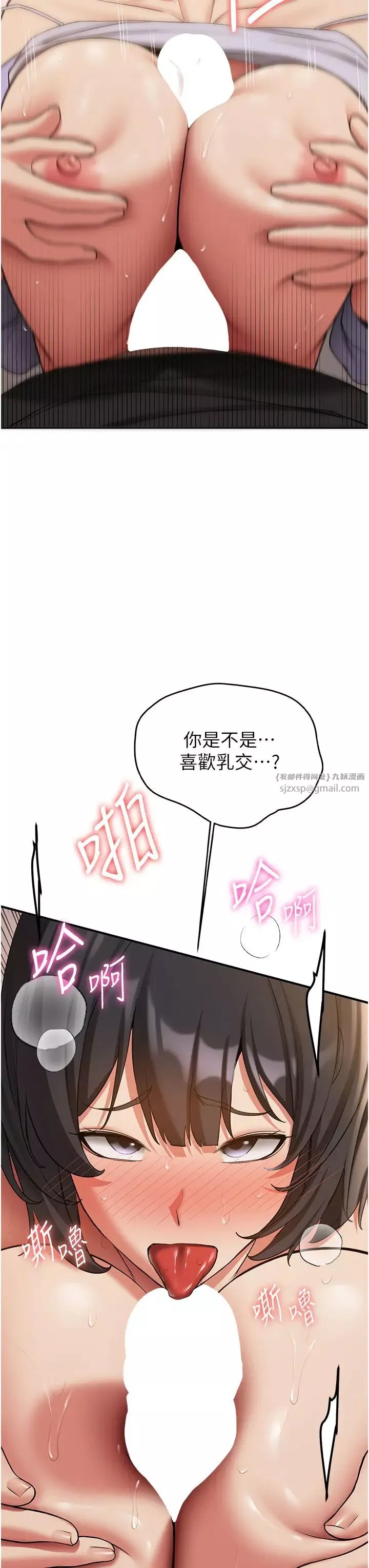 抢女友速成班-第52話-學姐的「必殺技」 - 图片 29