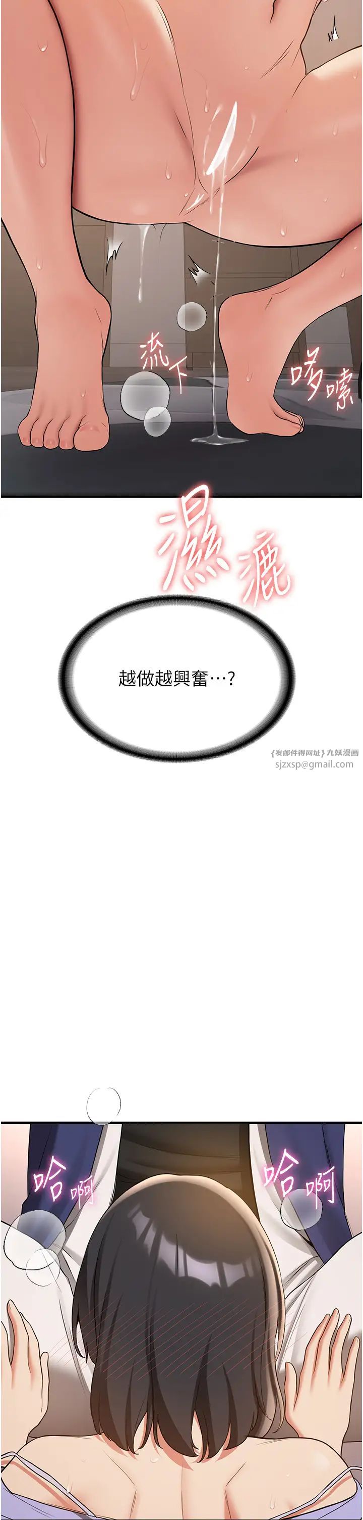 抢女友速成班第52話-學姐的「必殺技」