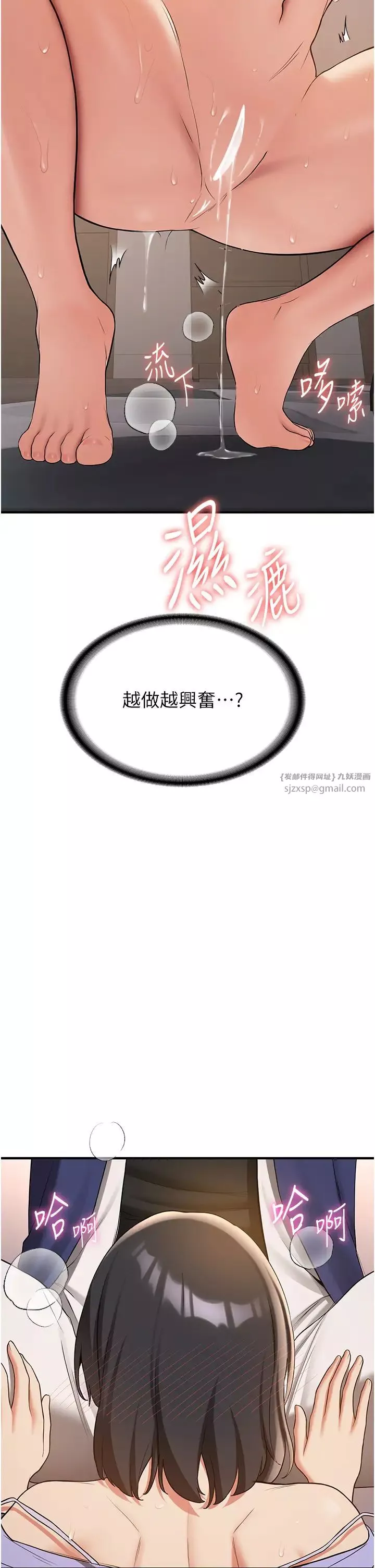 抢女友速成班-第52話-學姐的「必殺技」 - 图片 33