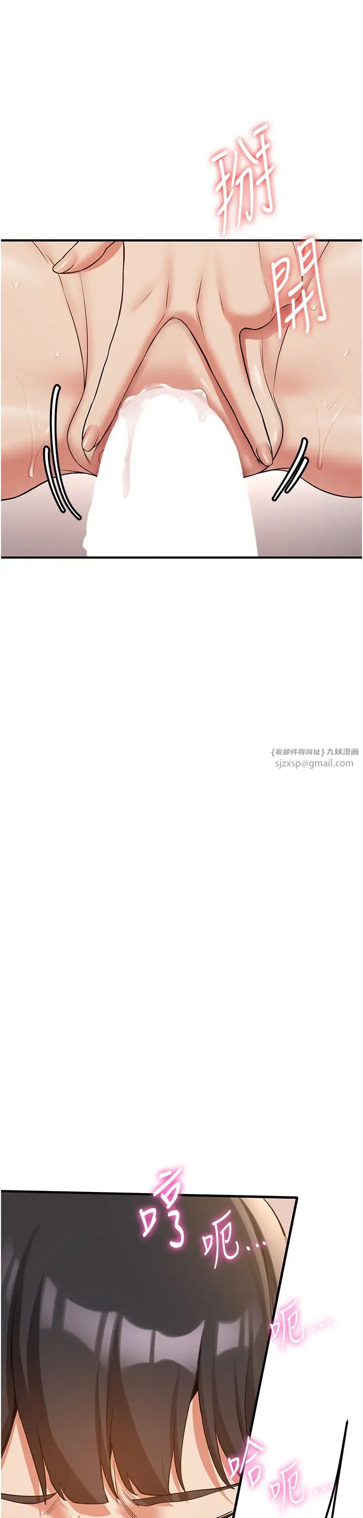 抢女友速成班第52話-學姐的「必殺技」