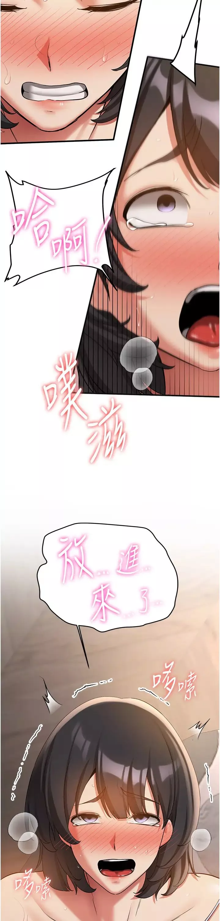 抢女友速成班-第52話-學姐的「必殺技」 - 图片 41
