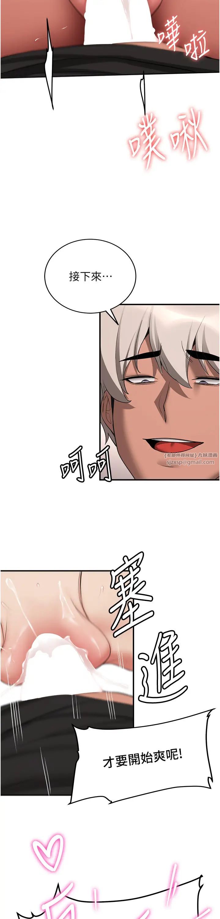 抢女友速成班第52話-學姐的「必殺技」