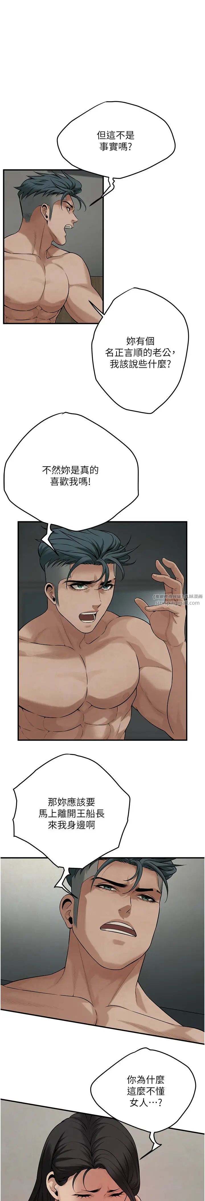 街头干架王第50話-你怎麼拿到那張照片的?