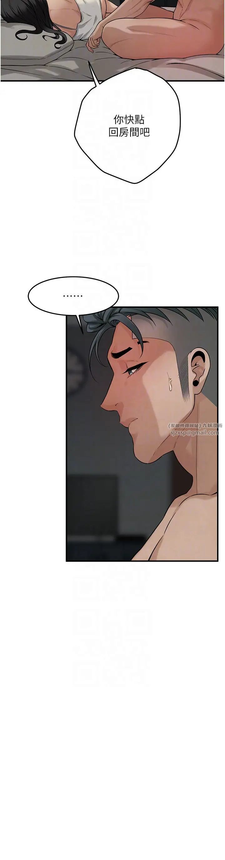 街头干架王第50話-你怎麼拿到那張照片的?