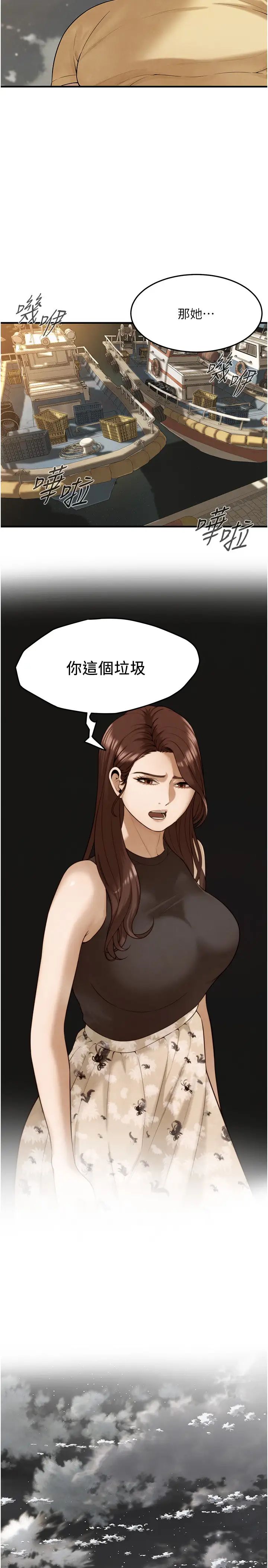 街头干架王第50話-你怎麼拿到那張照片的?