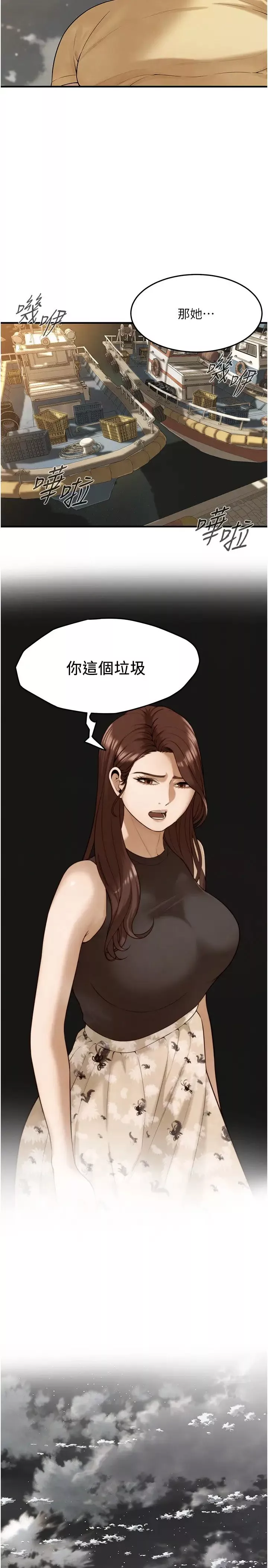 街头干架王-第50話-你怎麼拿到那張照片的? - 图片 8
