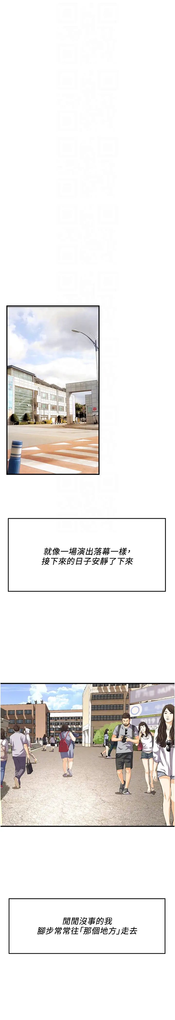 街头干架王第50話-你怎麼拿到那張照片的?