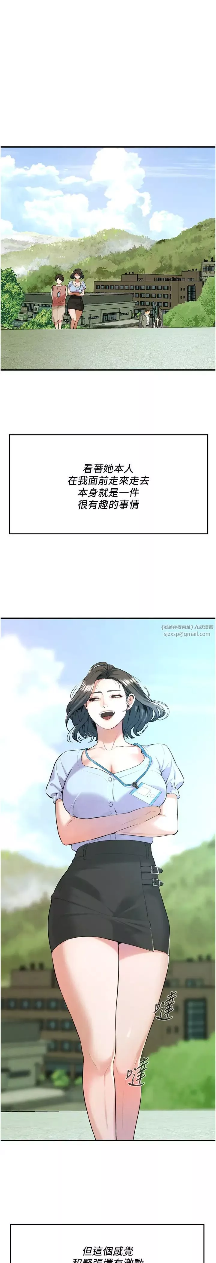 街頭幹架王第50話-你怎麼拿到那張照片的?