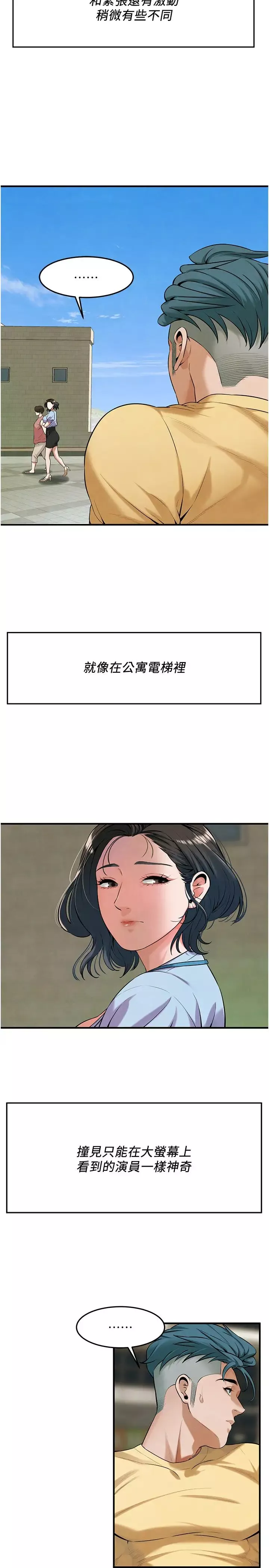 街头干架王-第50話-你怎麼拿到那張照片的? - 图片 13